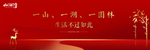 房地产大气户外展板海报