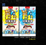 开业