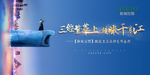地产开放盛典活动主画面