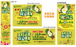 房地产 端午节 广告设计