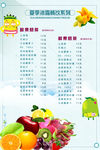 冰饮 饮品 果汁