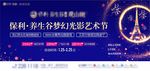 埃菲尔铁塔 烟火秀