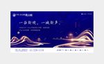 高端地产蓝金