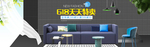家具618年中大促海报素材