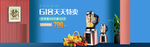 618年中大促海报素材
