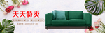 简约布艺沙发海报
