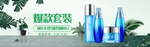 美妆护肤用品电商海报