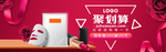 美妆护肤用品电商海报