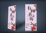 花店易拉宝