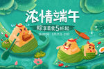 端午节