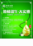端午海报
