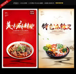麻辣烫
