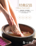 足疗挂画