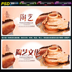 陶艺