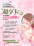 198超享卡海报