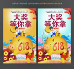 抽奖