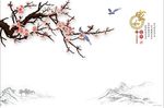 梅花家和富贵