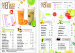 奶茶
