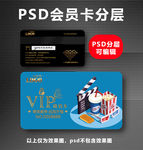 电影院VIP卡