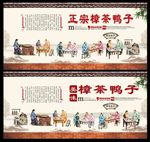 樟茶鸭子