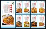 钵钵鸡