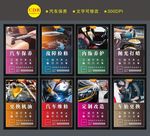汽车保养