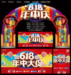 年中庆