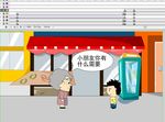 留守儿童的动画邮寄自己4分钟