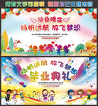 扬帆远航 放飞梦想