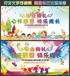 心怀感恩 快乐成长