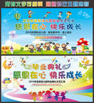 幼儿园毕业典礼