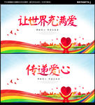 公益广告