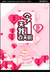 百日宴