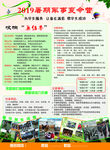 军事训练营