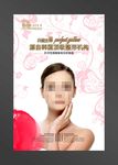 美容海报