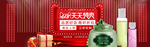 美妆护肤用品电商海报
