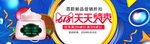美妆护肤用品电商海报