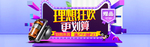 吸尘器电商海报素材