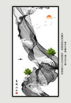 水墨山水画