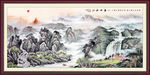 山水国画