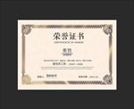 荣誉证书