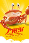 海鲜包装