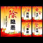 2019年安全月