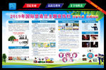 2019国际禁毒日