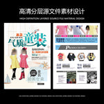 童装宣传单