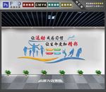 体育文化墙