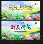 荷花节