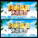 夏天海报