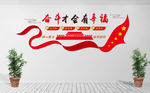奋斗才会有幸福