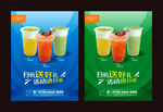 奶茶海报